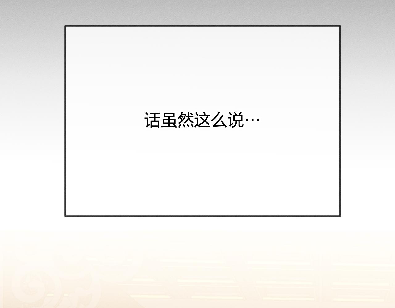 第66话 白狼的新工作57