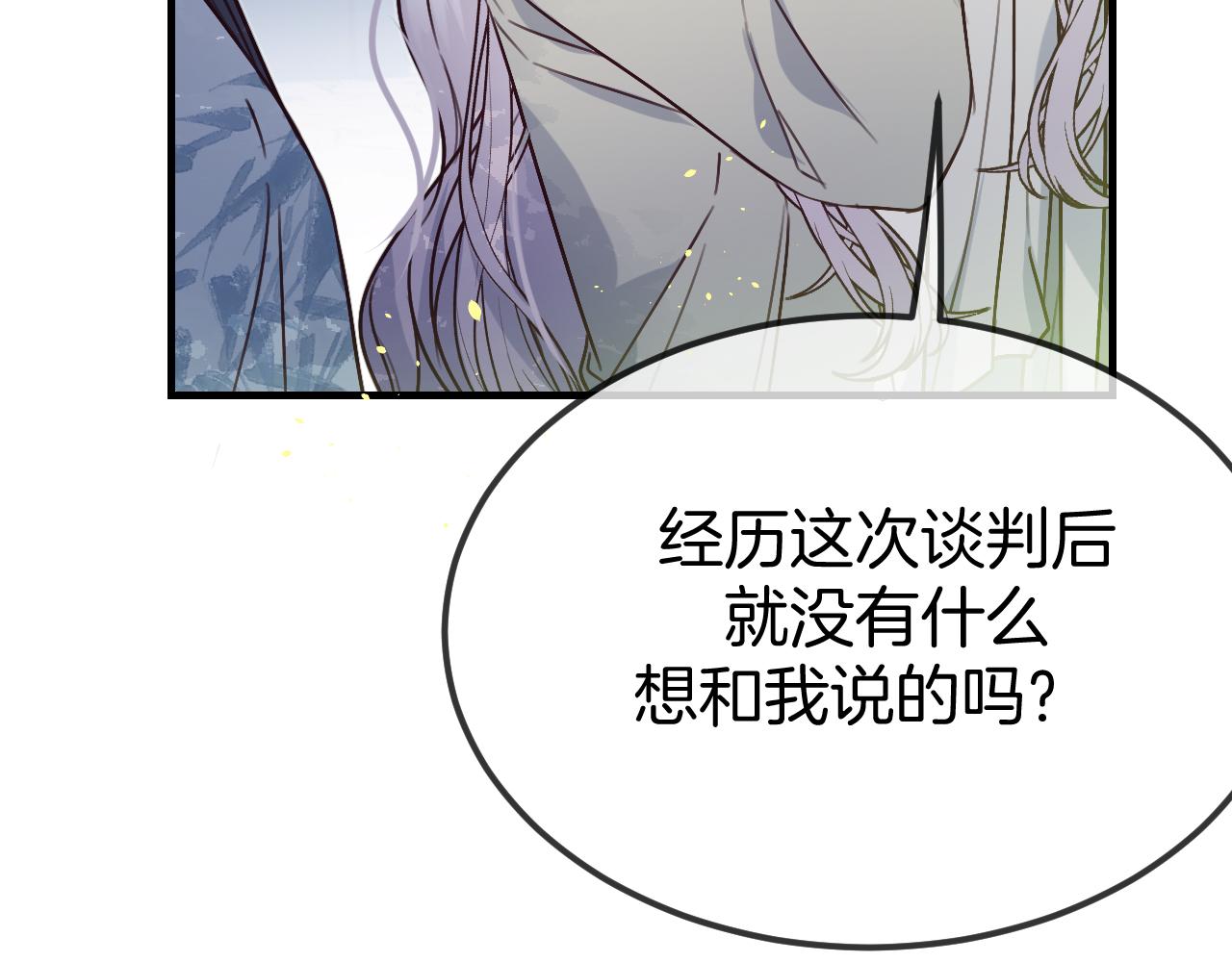 第105话 师父凑得好近66
