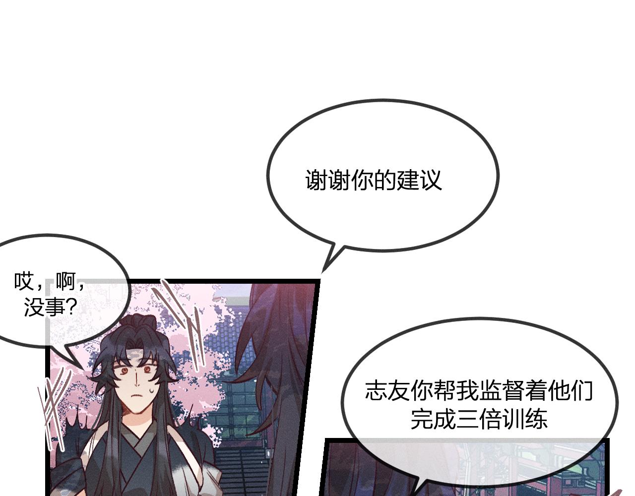 第36话 道士他开窍了（上）66