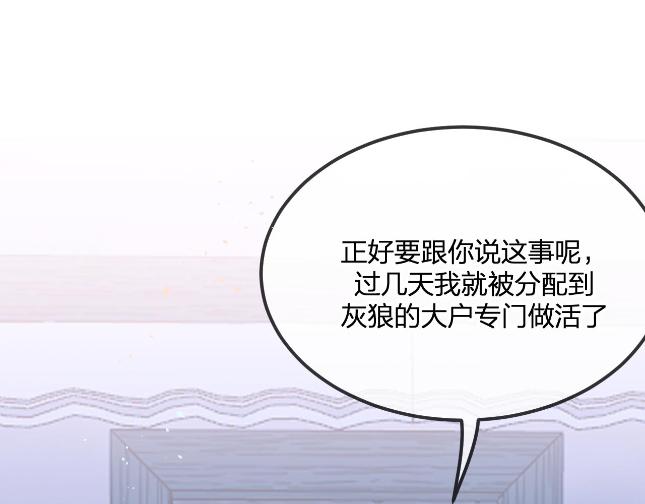 第87话 双狼的故人们38