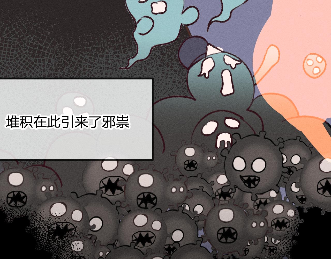 第27话 狐妖被表白了6