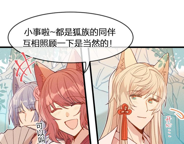 第7话 狐妖与比武会9