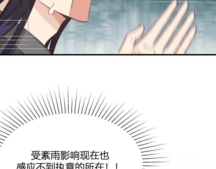 第62话 狐妖他主动了36