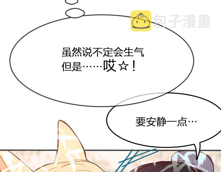 第1话 狐妖和小道士28