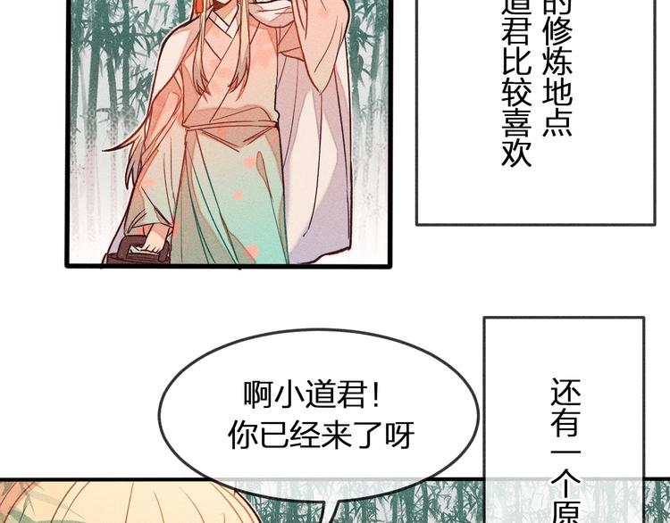 第5话 狐妖要养儿子41
