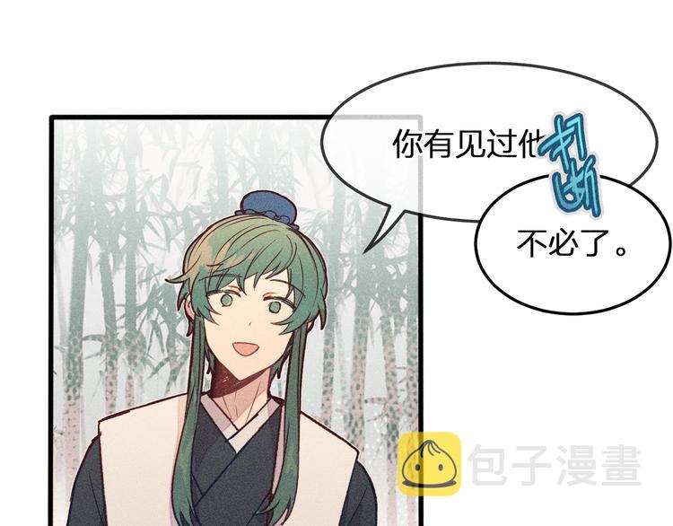 第4话 狐妖有了约定92