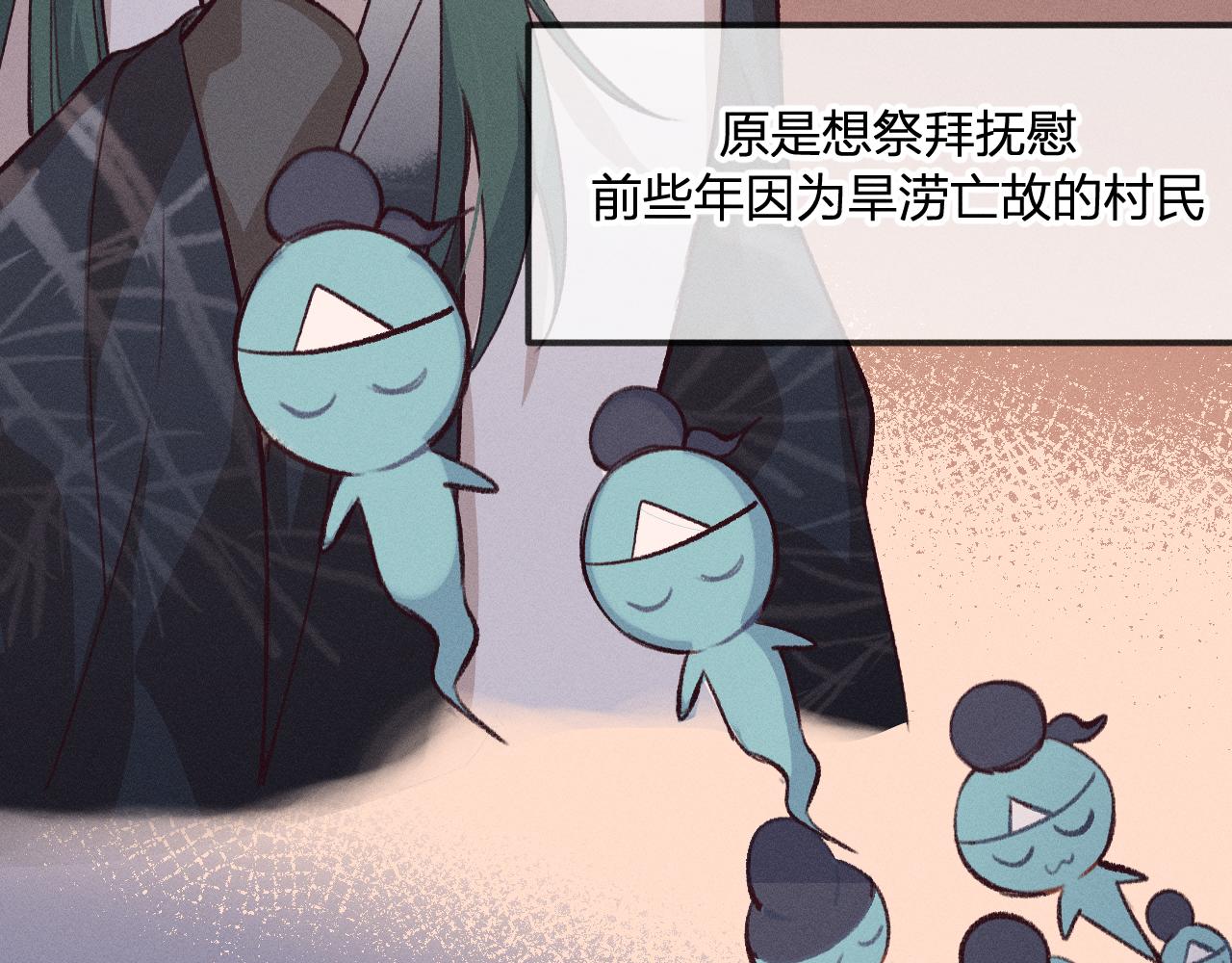 第27话 狐妖被表白了4