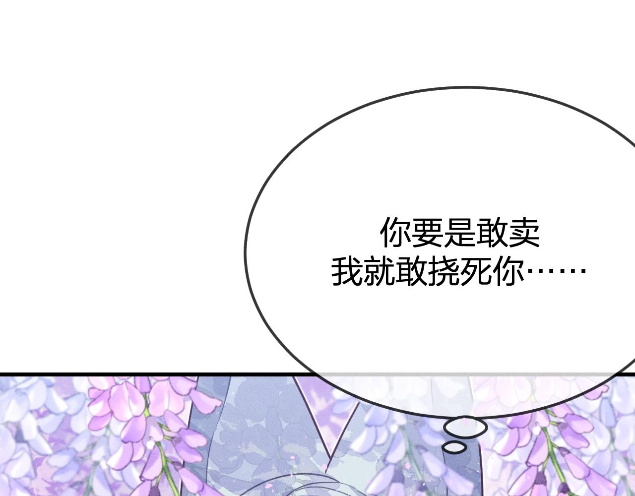 第76话 白狼又有了家7