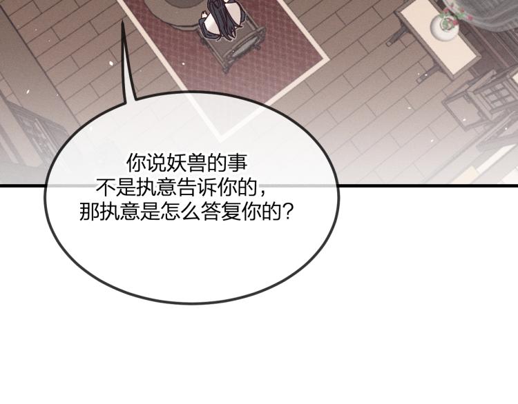 第59话 道士他又怂了79