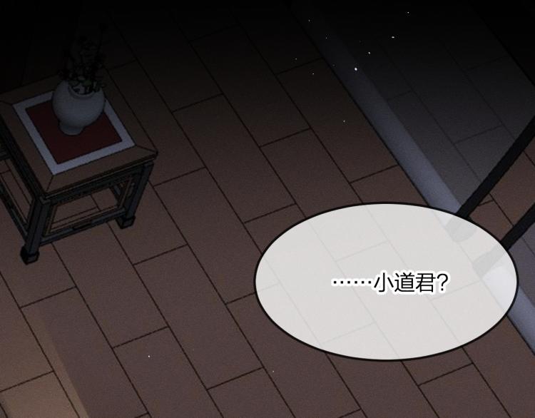 第56话 道士离家出走151
