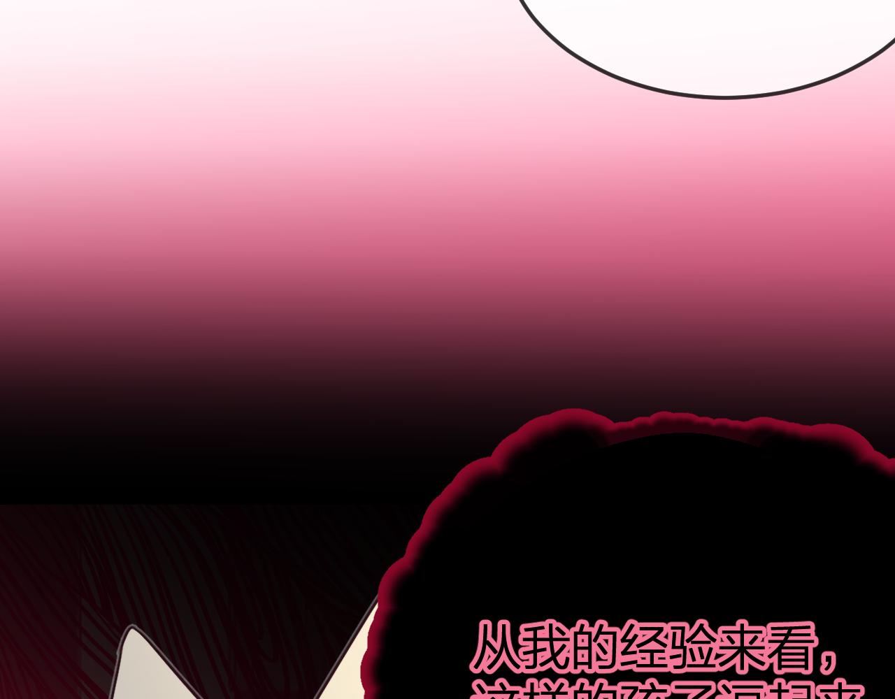 第91话道士来做客了51