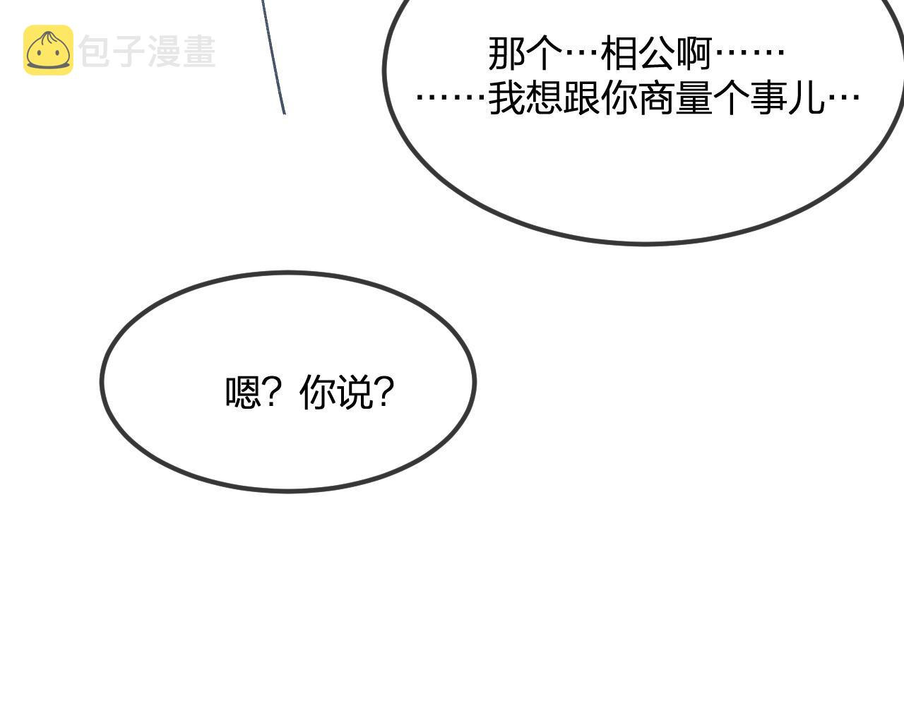 第87话 双狼的故人们20