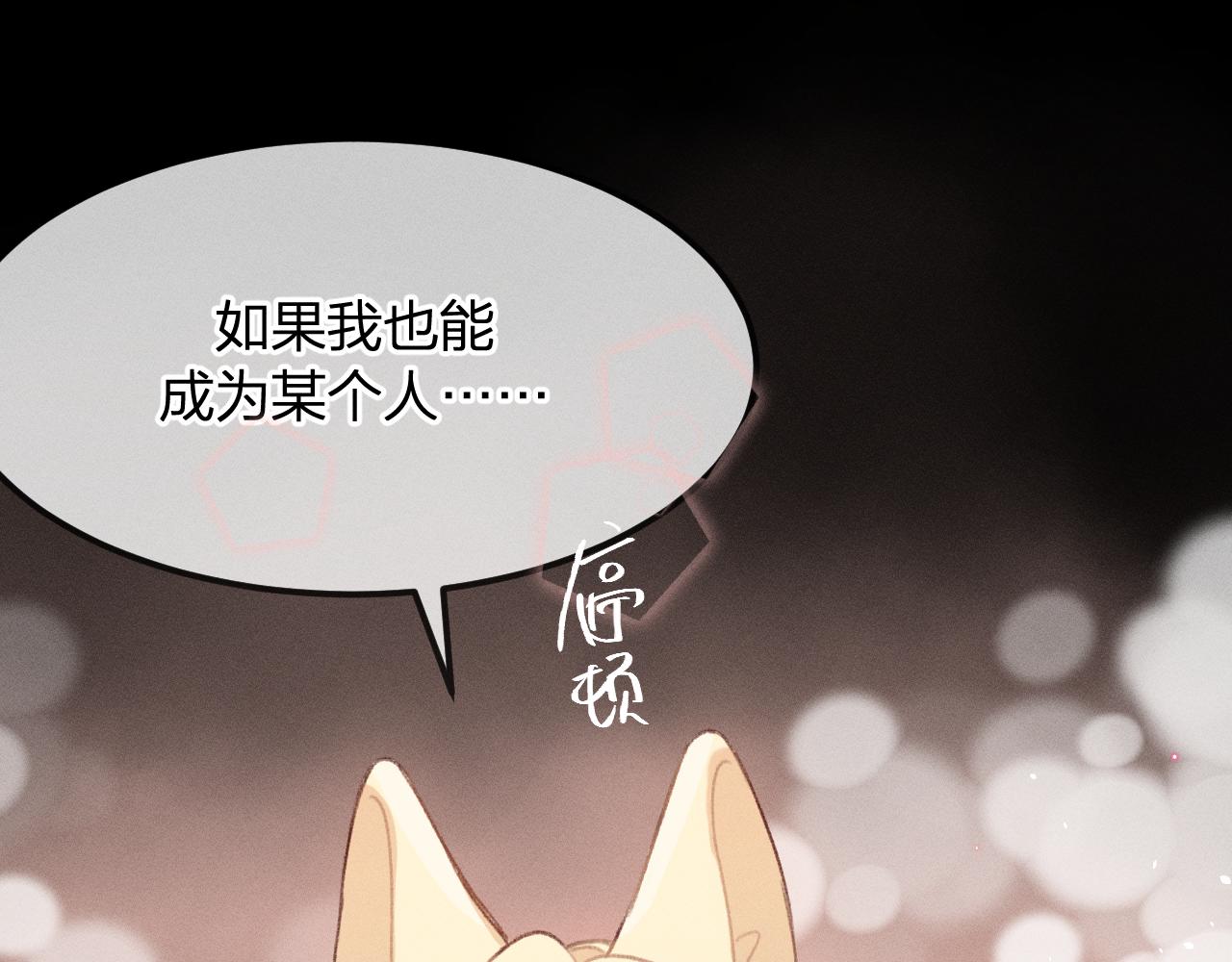 第16话 道士想要相信43