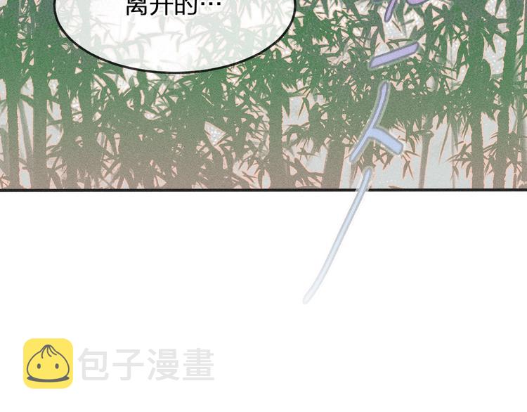 第4话 狐妖有了约定6
