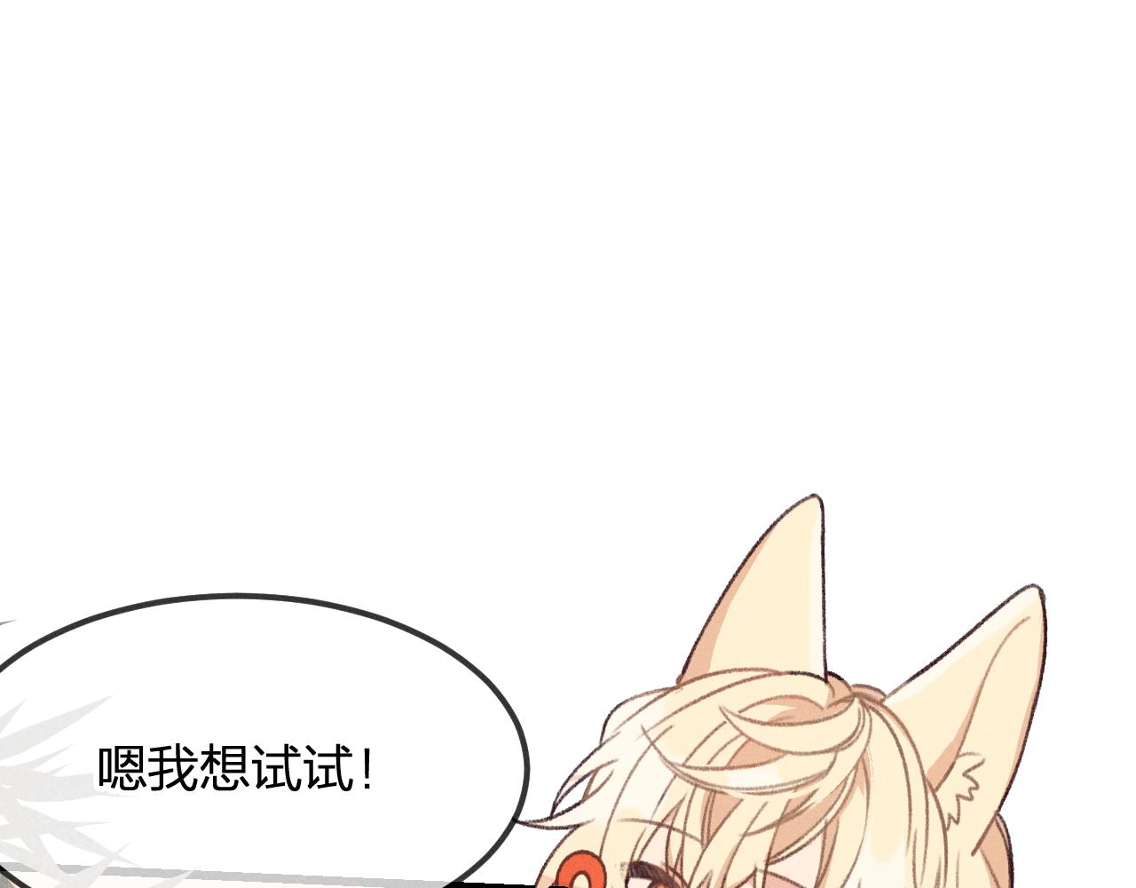 第20话 狐妖开始修炼20