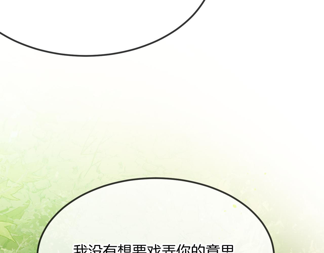 第105话 师父凑得好近23