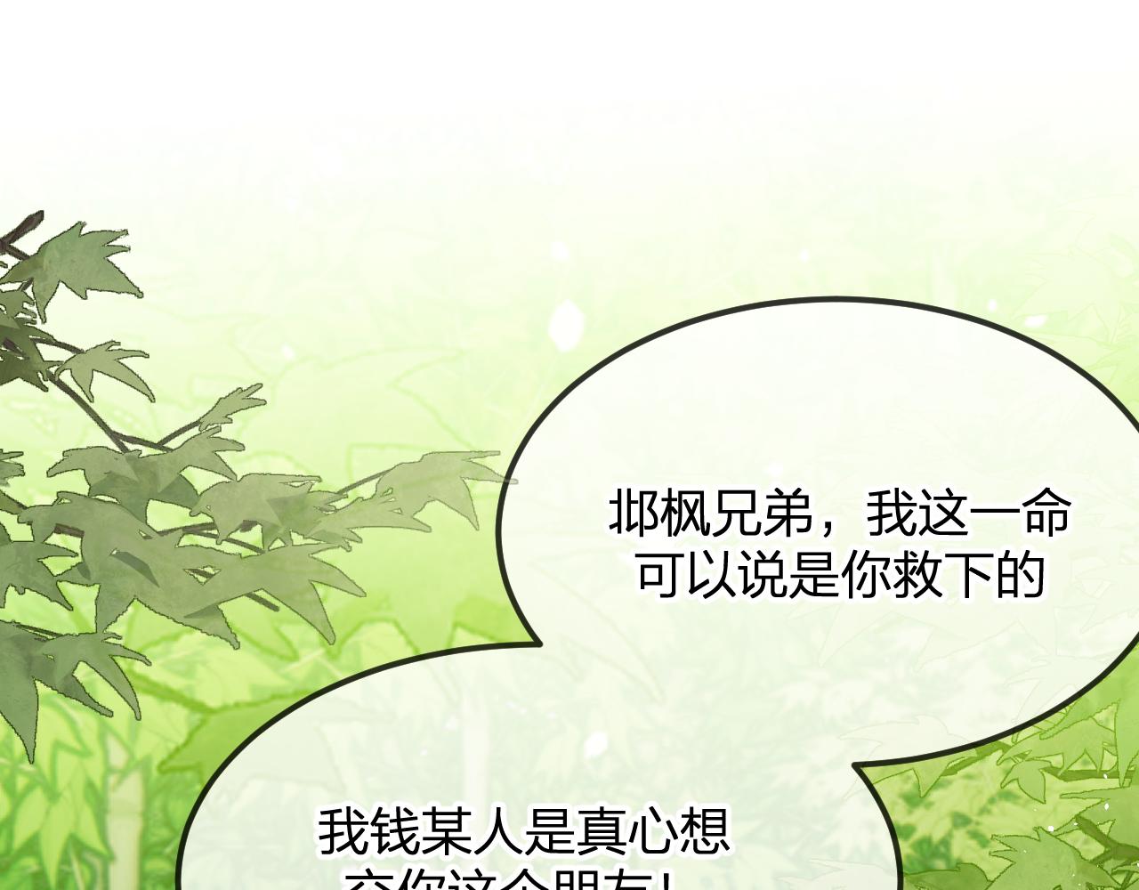 第101话 师父和大师兄33