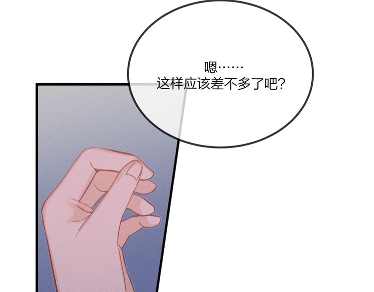第49话 狐妖要迟到了54