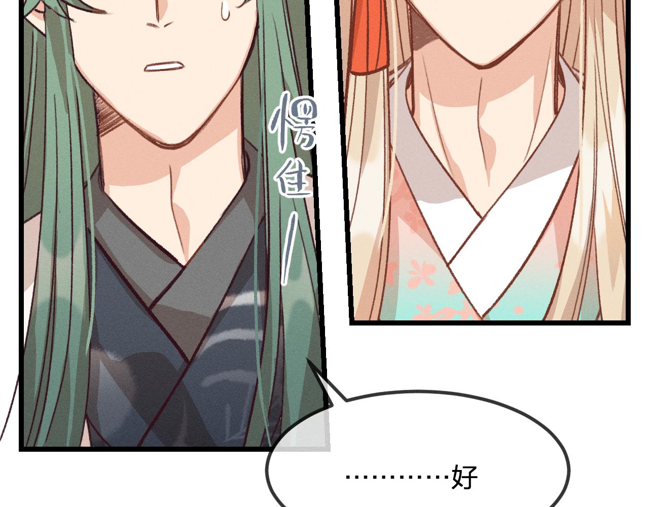 第34话 执意去赴约了75