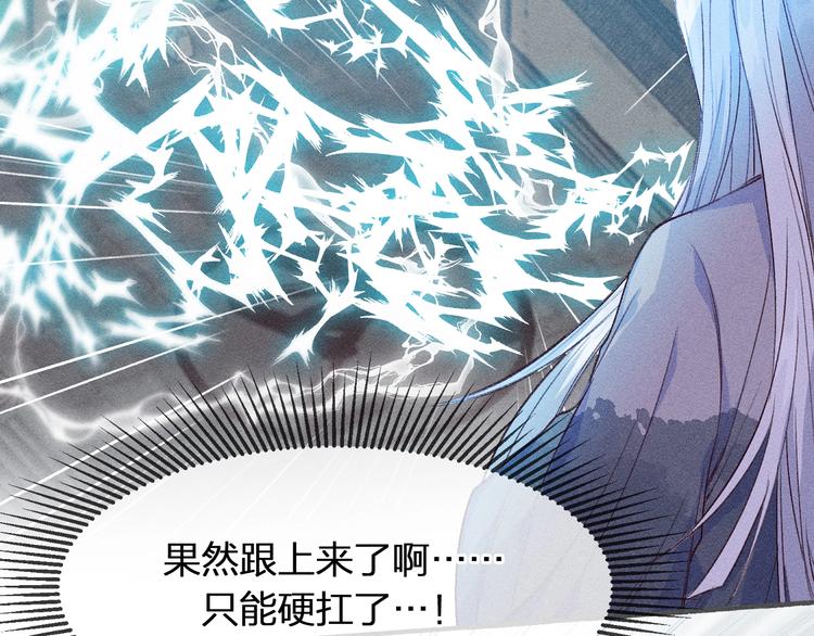 第8话 狐妖他很担心81