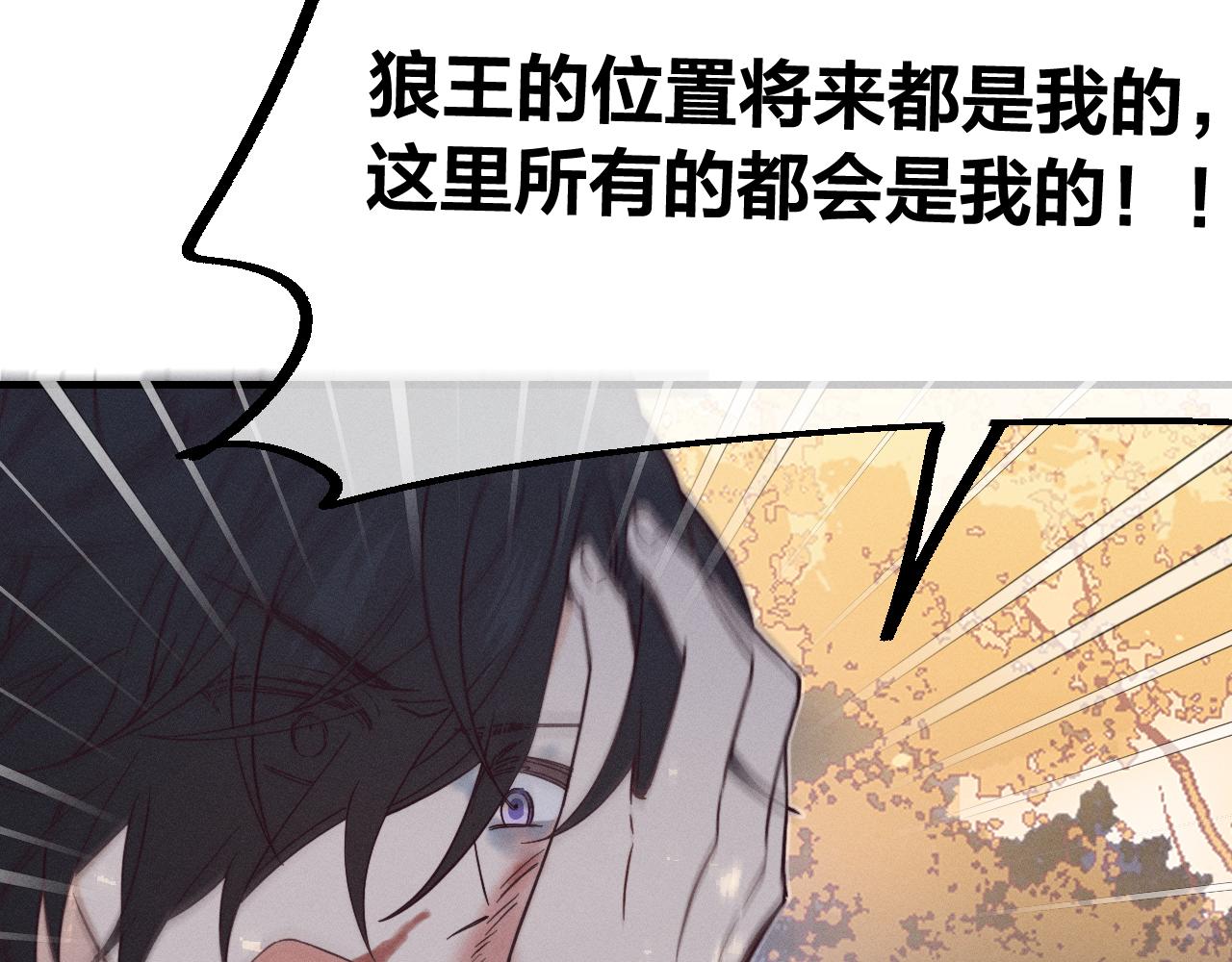 第75话 狼妖的另一面54