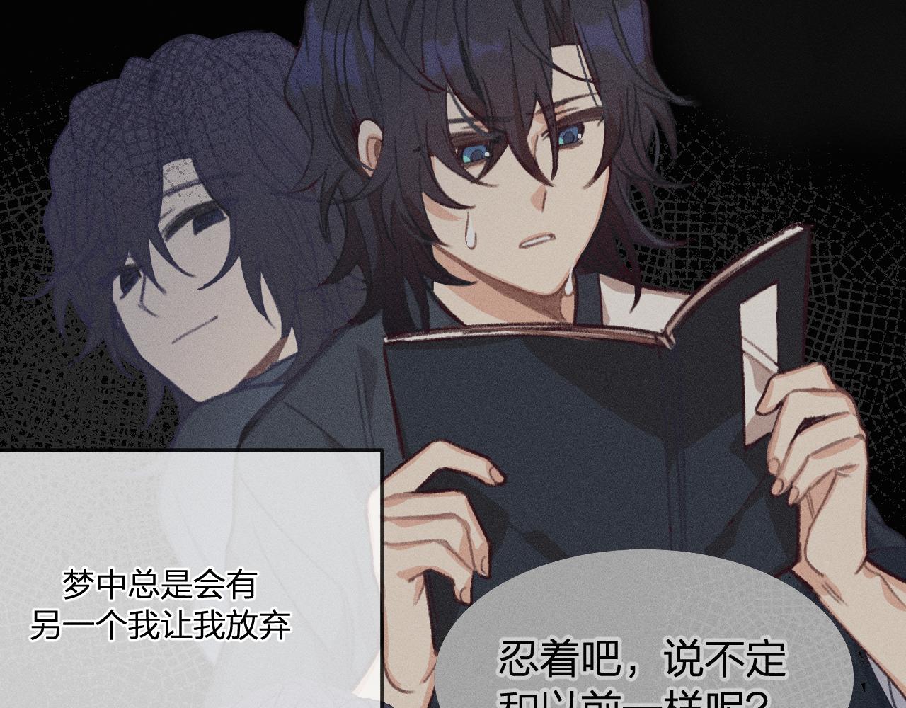 第38话 道士会做梦了84