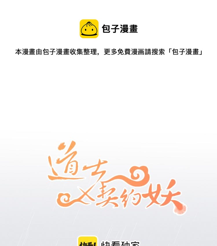 第57话 狐妖在他眼里0