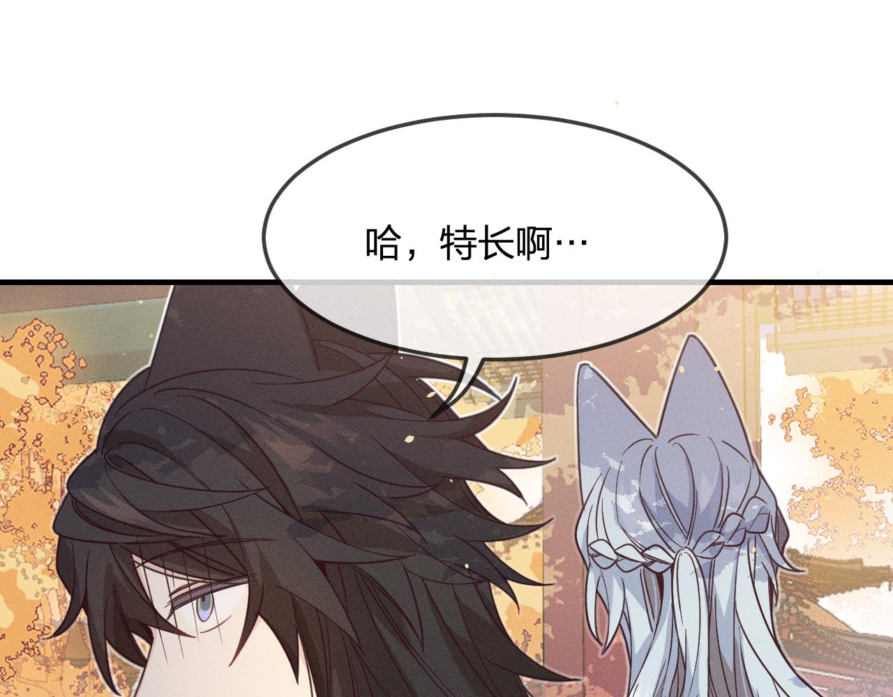第69话 白狼他在偷笑114