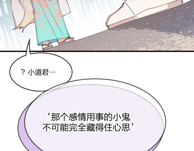 第54话 狐妖的腿软了99