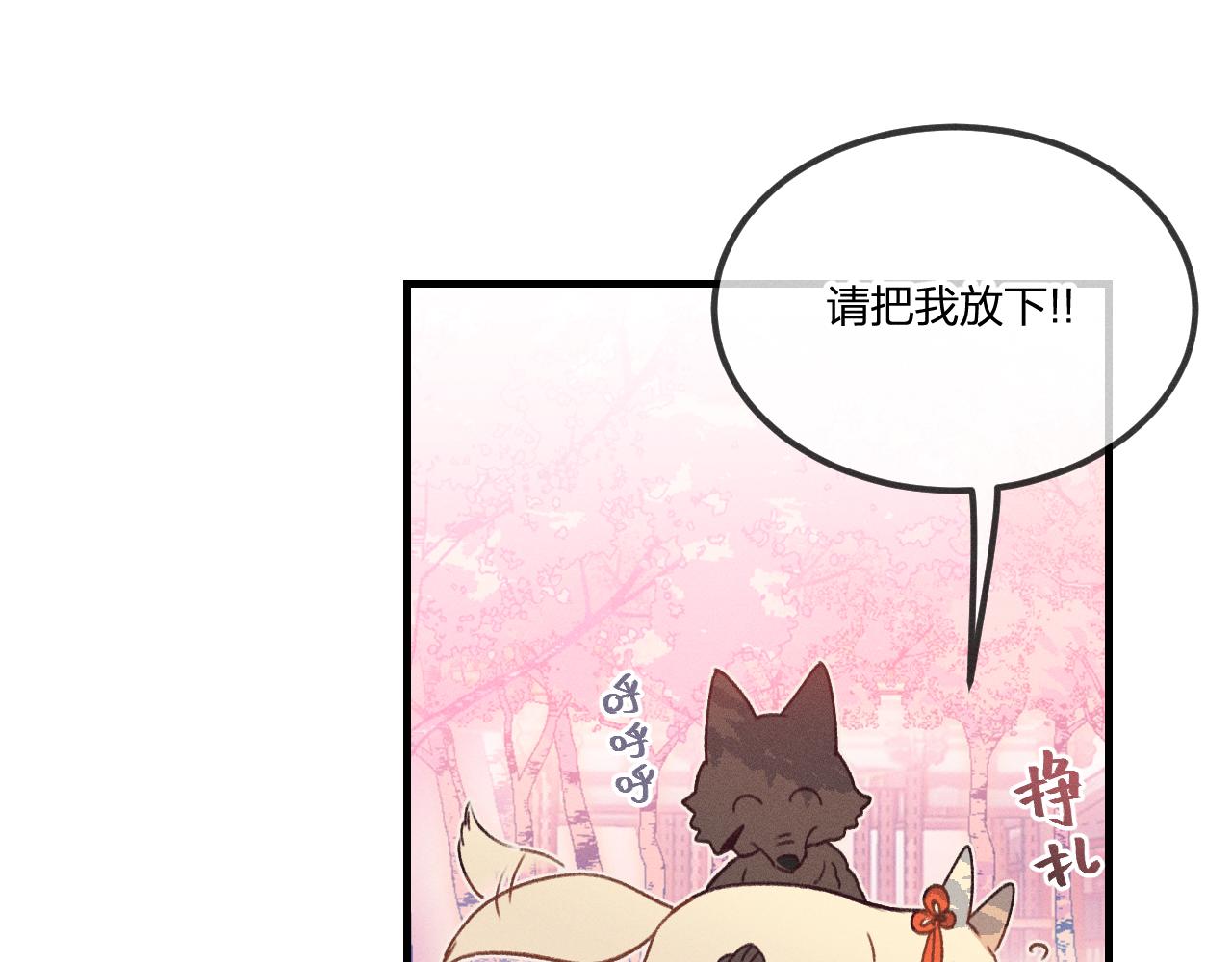 第40话 狐妖想要站立62