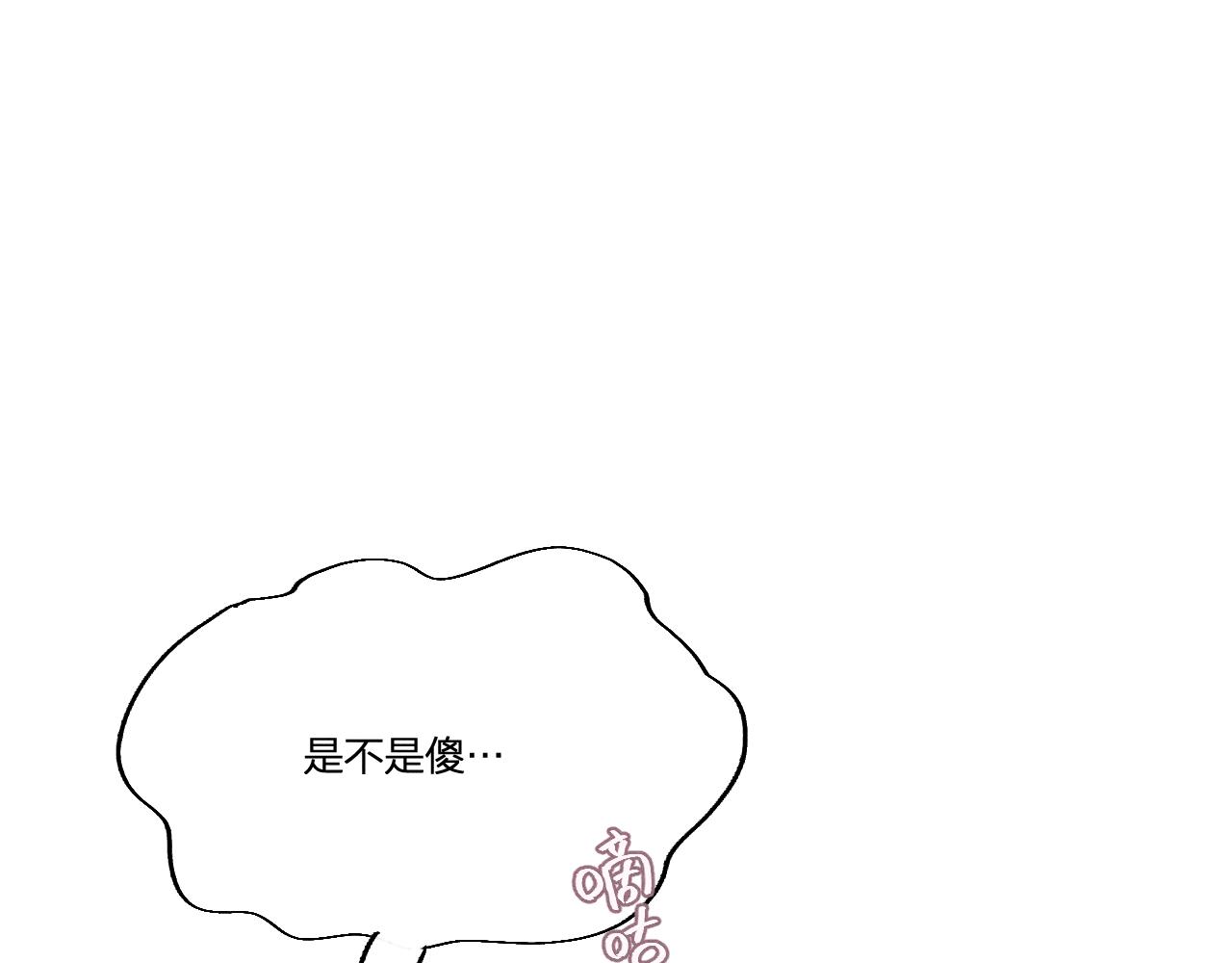 番外 道妖和醉酒梗41