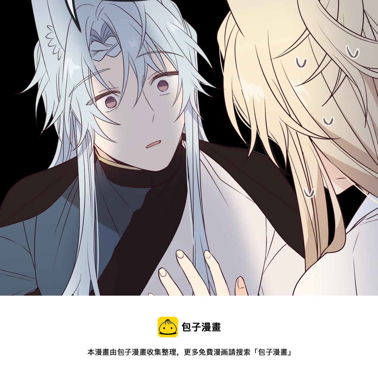 第81话 白狼恋爱咨询72