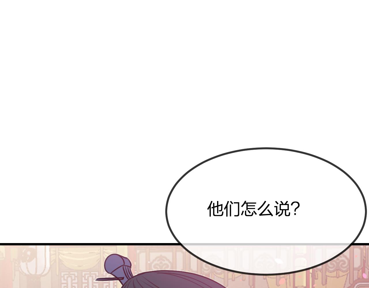 第92话道妖准备大典35