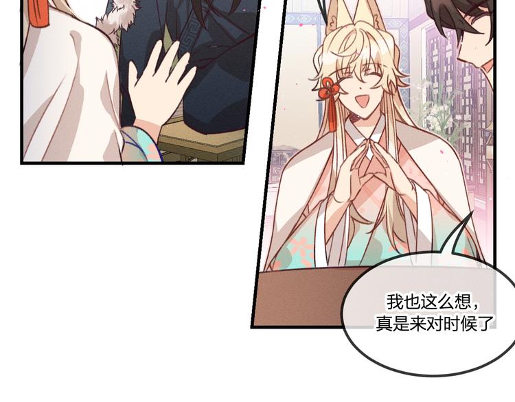 第47话 狼妖来做客了58