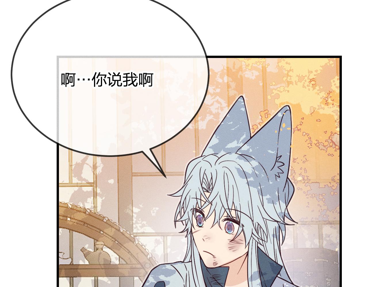 第75话 狼妖的另一面116