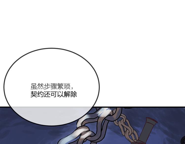 第50话 道士他听到了54
