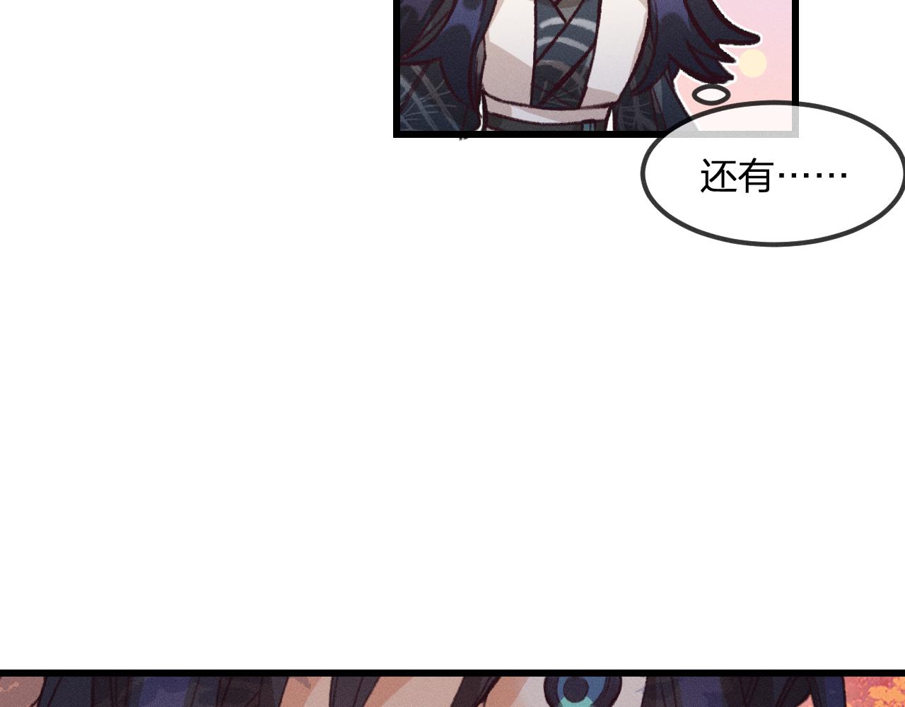 第28话 狐妖只是在笑28