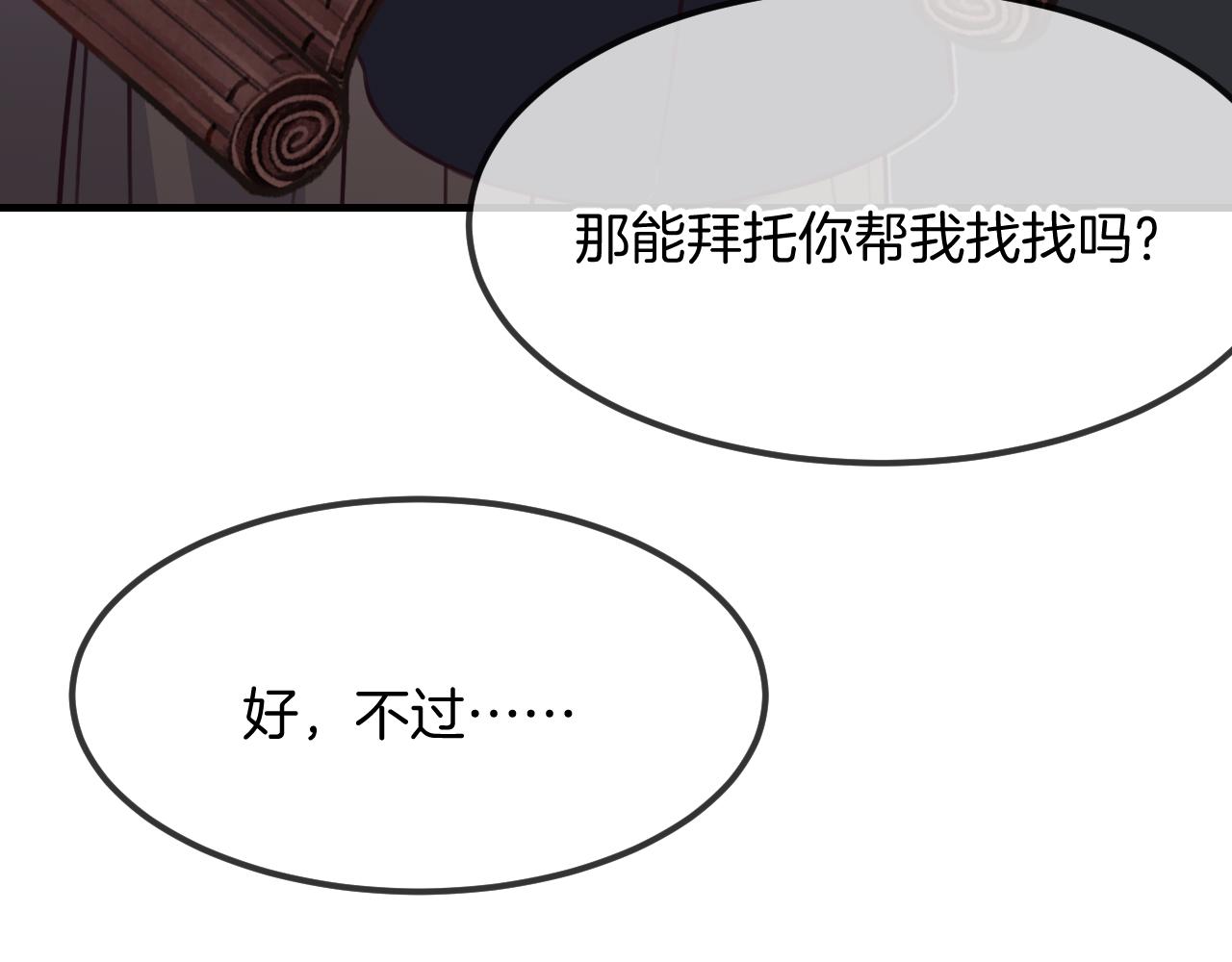 第106话 白鹿遇到了狼16