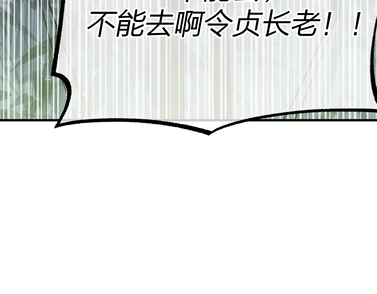 第96话 师父赶回来了8