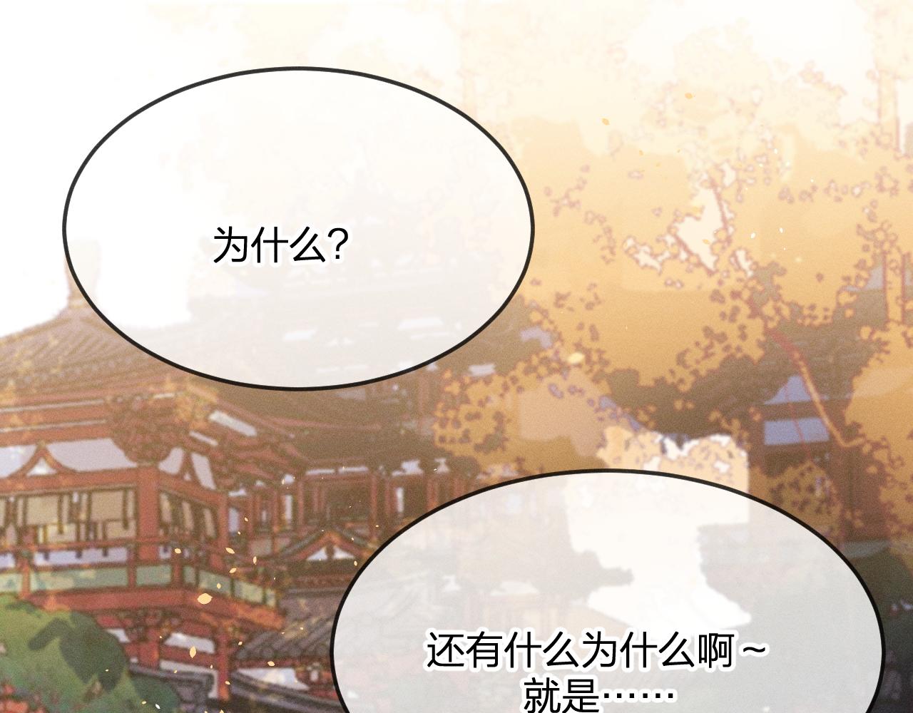 第72话 白狼内心纠结41