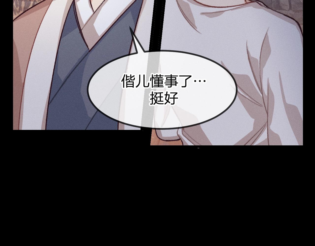第13话   道士作为哥哥149