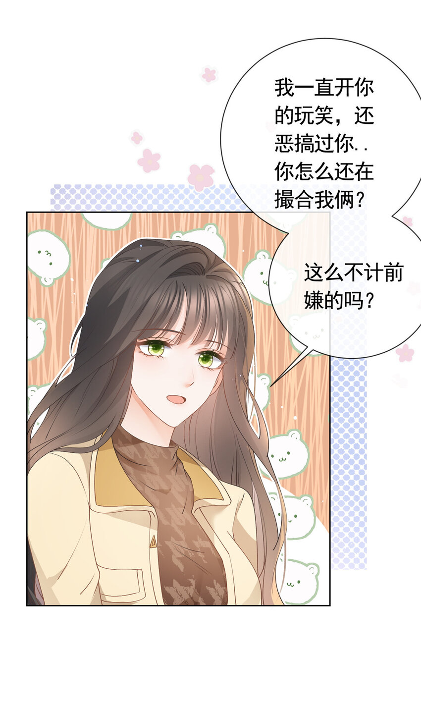 027今晚，我要你17
