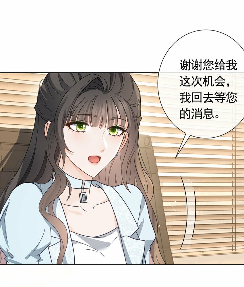 121 应聘陷阱16