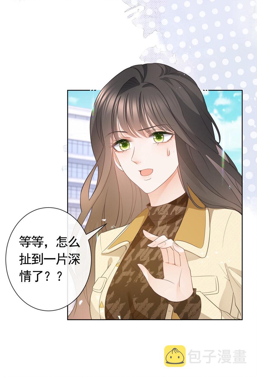 020 不同的两个吻30