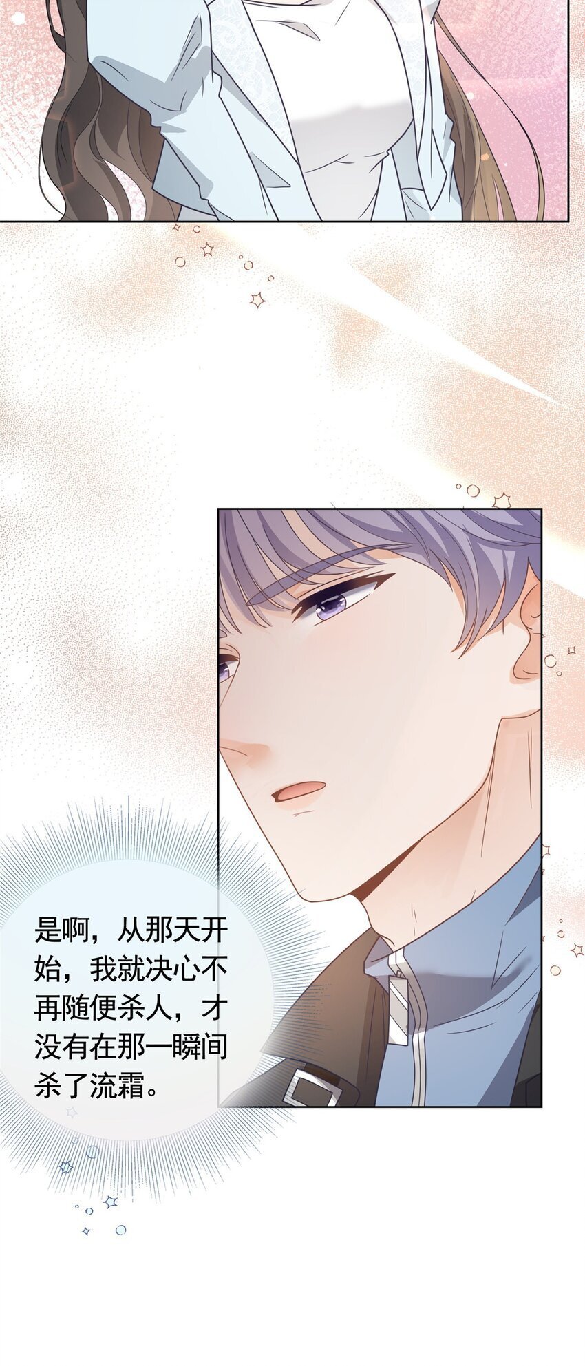 124 墨笙成为陌生人21
