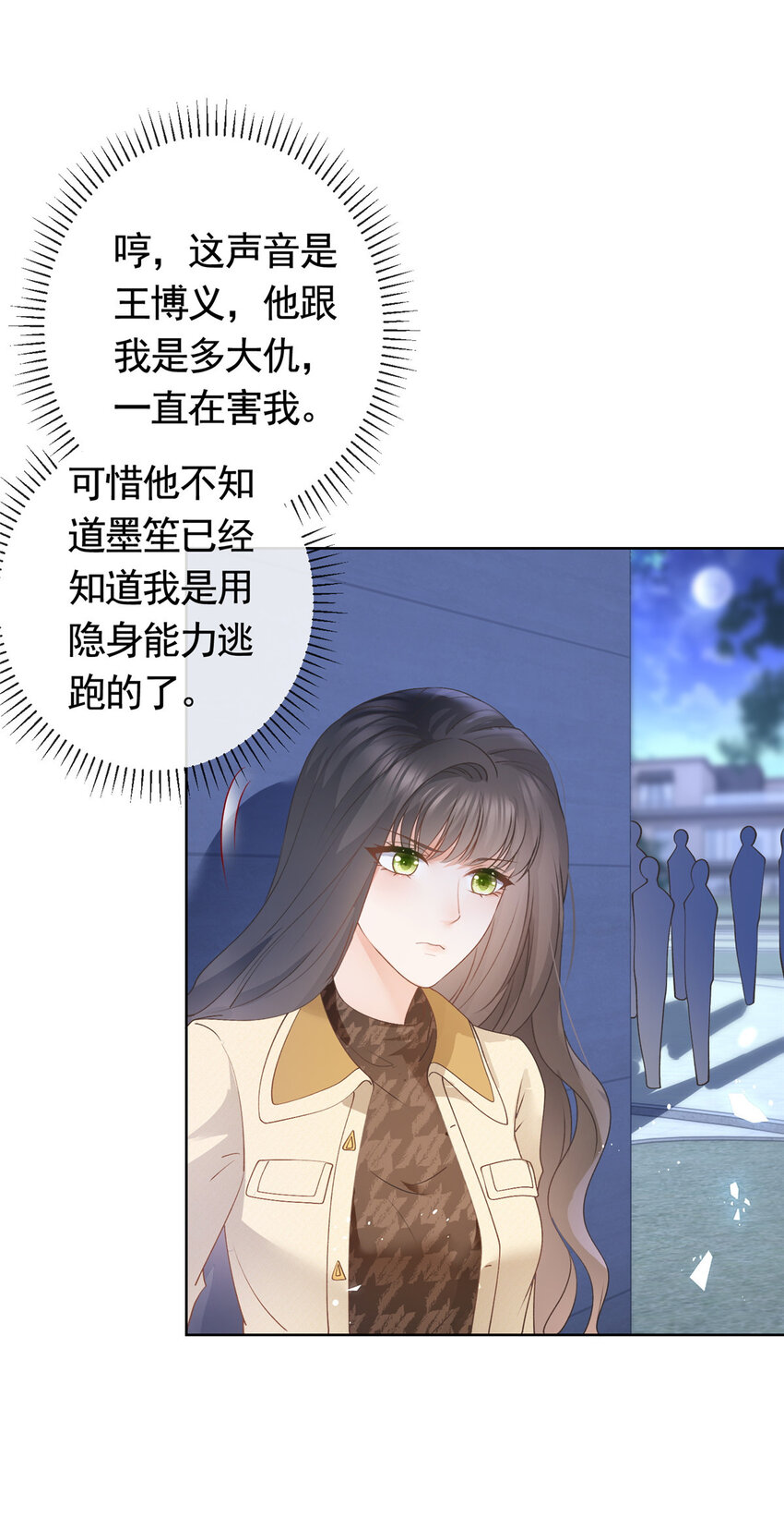 028青姨的失踪30