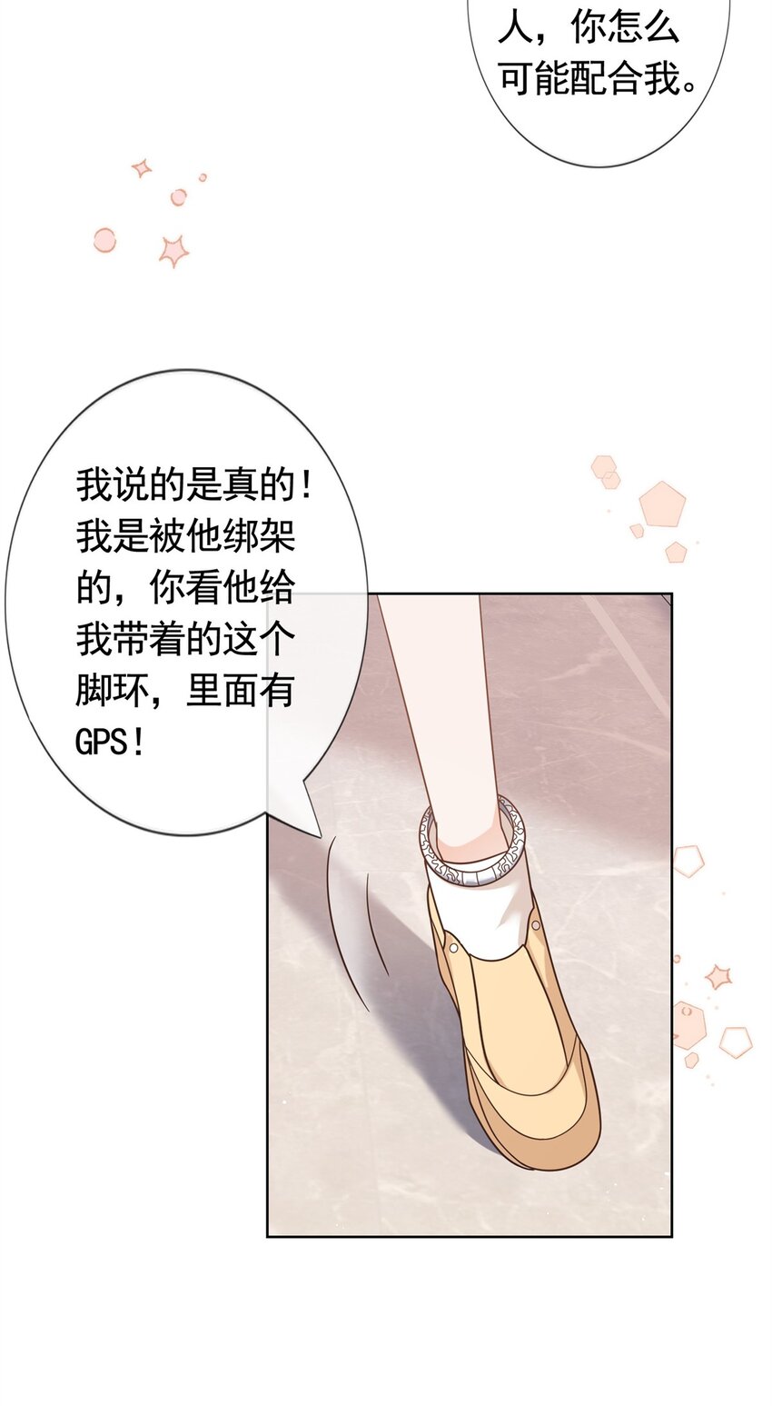 097 我相信你10