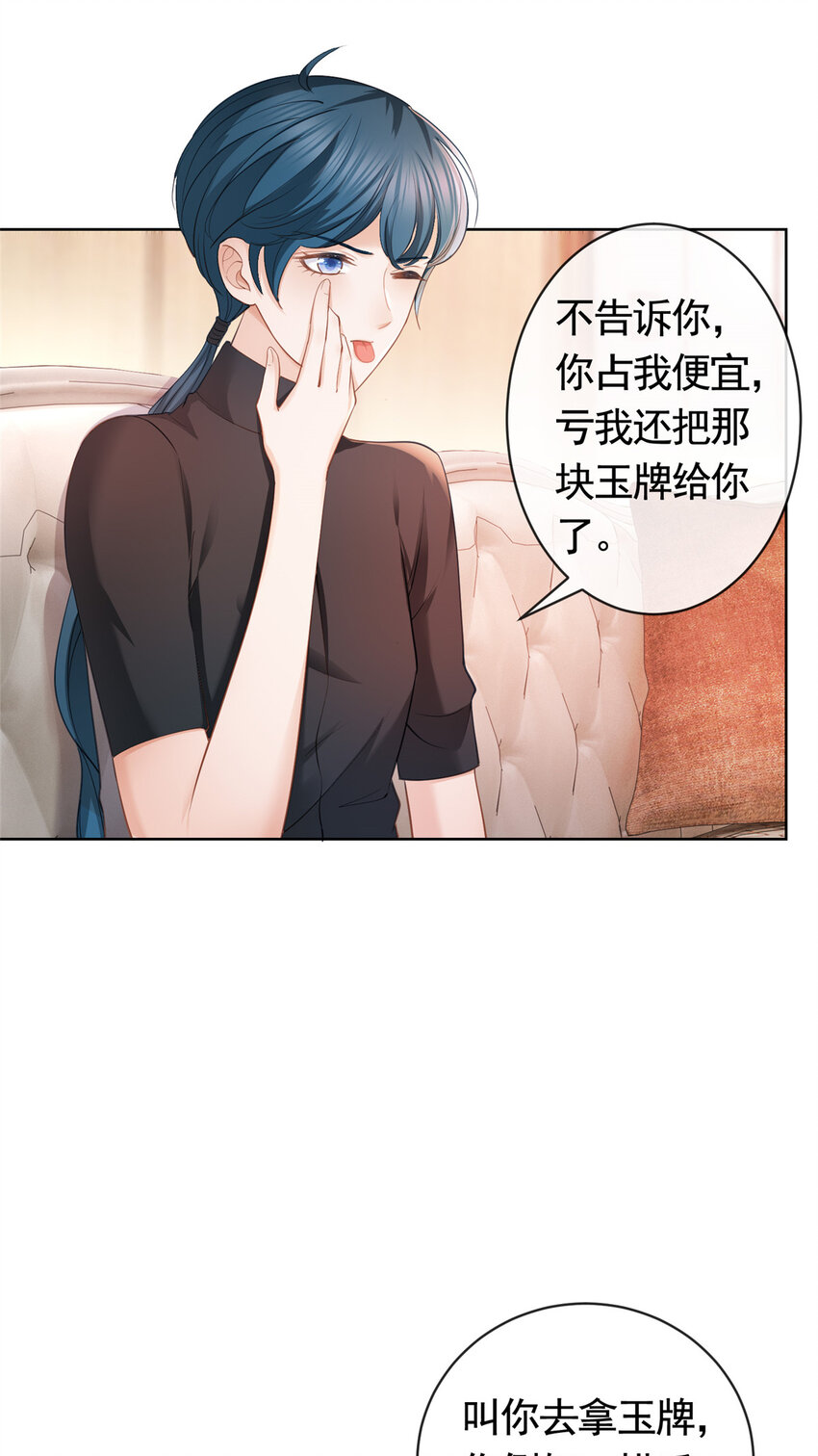 056凌曦的前男友6