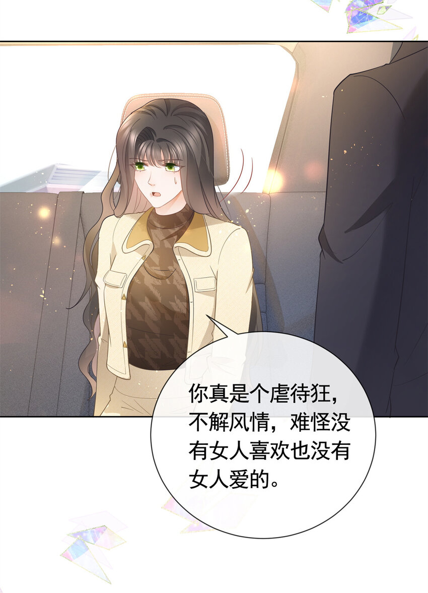 023 不解风情9