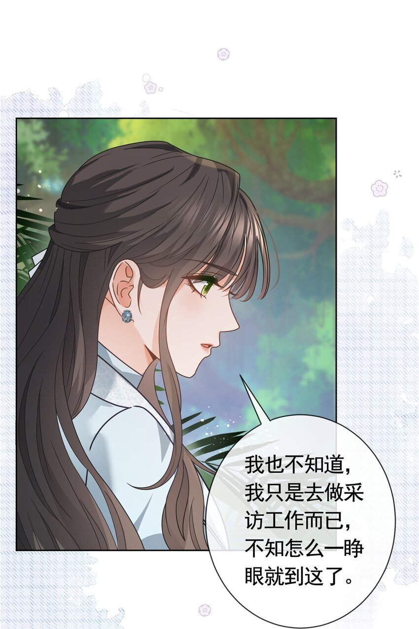 125 只想和你多待一会28